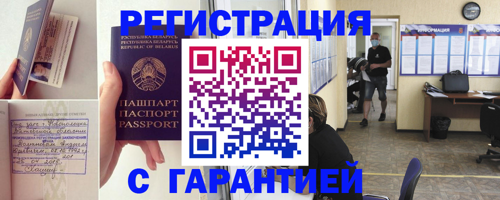 прописка законно в Новокуйбышевске