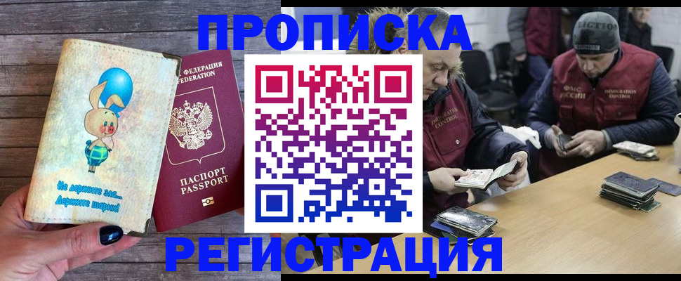 временная регистрация госуслуги в Новокуйбышевске