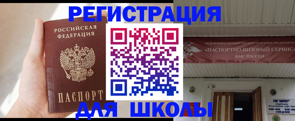 временная регистрация собственник в Новокуйбышевске